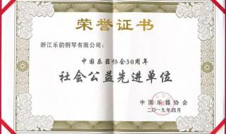 克拉维克钢琴怎么样 克拉维克钢琴怎么样