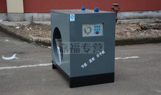 压缩空气干燥器 压缩空气干燥器