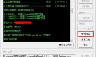 刷机失败怎么恢复