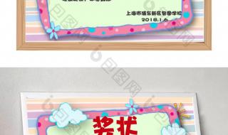 幼儿园奖状内容 幼儿园奖状内容