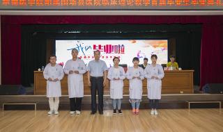 承德医学院附属医院 承德医学院附属医院