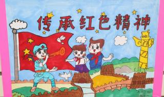 红色传奇绘画图片大全 红色传奇绘画图片大全